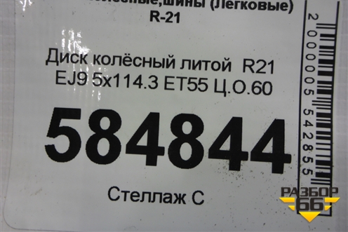 Диск колёсный литой  R21 EJ9 5x114.3 ET55 Ц.О.60 (3101100CR03) для Changan UNI-K с 2020г