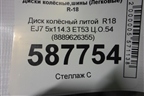 Диск колёсный литой  R18 EJ7 5x114.3 ET53 Ц.О.54 (8889626355) для Geely Coolray с 2019-2025г