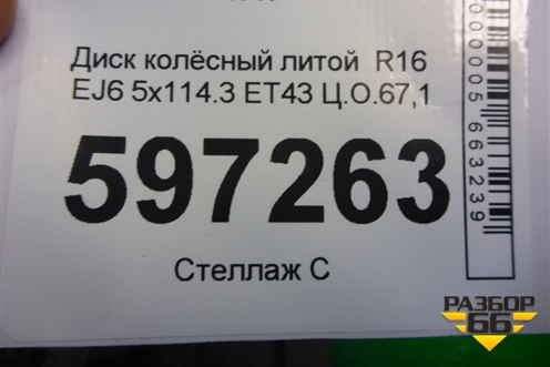 Диск колёсный литой  R16 EJ6 5x114.3 ET43 Ц.О.67,1 (52910M0150) для Hyundai Creta с 2016г (Крета) Диск колёсный литой  R16 EJ6 5x114.3 ET43 Ц.О.67,1 (52910M0150) для Hyundai Creta с 2016г (Крета)