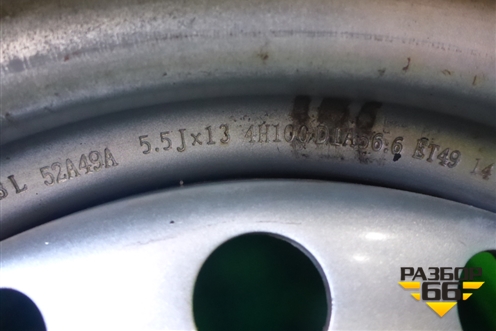 Диски колёсные штампованные (комплект)  R13 EJ5,5 4х100 ET49 Ц.О.56,6