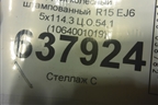 Диск колёсный штампованный  R15 EJ6 5x114.3 Ц.О.54,1 (1064001019) для Geely Emgrand (EC7) с 2009-2016г