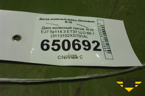 Диск колёсный литой  R18 EJ7 5x114.3 ET37 Ц.О.66,1 (3113102XST01A) для Haval Jolion с 2021г (Джолион)