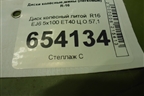 Диск колёсный литой  R16 EJ6 5x100 ET38 Ц.О.57,1 для Skoda Rapid с 2020г