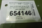 Диск колёсный литой  R18 EJ7 5x114.3 ET53 Ц.О.54,1 (8891087204) для Geely Coolray с 2019-2025г