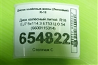 Диск колёсный литой  R18 EJ7 5x114.3 ET53 Ц.О.54 (6600115314) для Geely Coolray с 2019-2025г