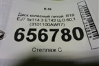 Диск колёсный литой  R19 EJ7 5x114.3 ET42 Ц.О.60,1 (3101100AW17) для Changan CS55PLUS с 2019г