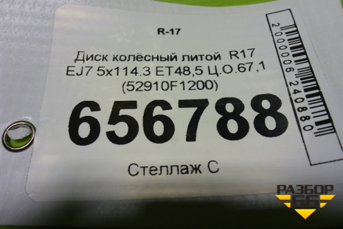 Диск колёсный литой  R17 EJ7 5x114.3 ET48,5 Ц.О.67,1 (52910F1200) для Kia Sportage с 2016-2022г