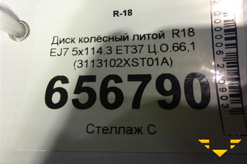 Диск колёсный литой  R18 EJ7 5x114.3 ET37 Ц.О.66,1 (3113102XST01A) для Haval Jolion с 2021г (Джолион)