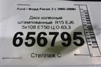 Диск колёсный штампованный  R16 EJ6 5x108 ET50 Ц.О.63,3 для Ford Focus 2 с 2005-2008г