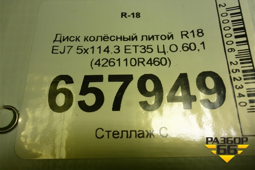 Диск колёсный литой  R18 EJ7 5x114.3 ET35 Ц.О.60,1 (426110R460) для Toyota Rav-4 с 2018г (Рав 4) Диск колёсный литой  R18 EJ7 5x114.3 ET35 Ц.О.60,1 (426110R460) для Toyota Rav-4 с 2018г (Рав 4)