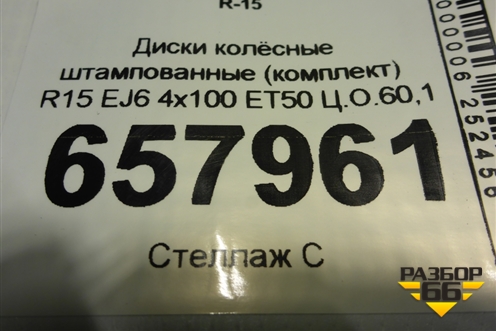 Диски колёсные штампованные (комплект)  R15 EJ6 4х100 ET50 Ц.О.60,1 для Renault Logan с 2004-2015г (Логан)
