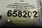 Диски колёсные штампованные (комплект)  R15 EJ6 4х100 ET50 Ц.О.60,1 (8200577207C) для Renault Logan с 2004-2015г (Логан)