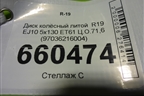 Диск колёсный литой  R19 EJ10 5x130 ET61 Ц.О.71,6 (97036216004) для Porsche Panamera с 2009-2016г (Панамера) Диск колёсный литой  R19 EJ10 5x130 ET61 Ц.О.71,6 (97036216004) для Porsche Panamera с 2009-2016г (Панамера)