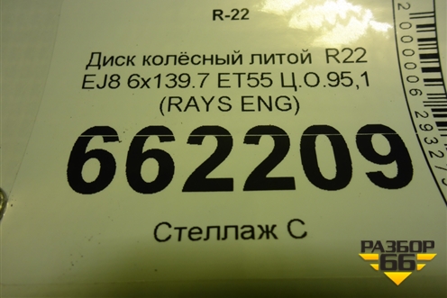 Диск колёсный литой  R22 EJ8 6x139.7 ET55 Ц.О.95,1 (4261160G10) для Lexus LX-600 с 2021г (ЛХ) Диск колёсный литой  R22 EJ8 6x139.7 ET55 Ц.О.95,1 (4261160G10) для Lexus LX-600 с 2021г (ЛХ)