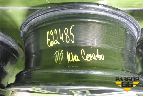 Диски колёсные литые (комплект)  R16 EJ6,5 5x114.3 ET50 Ц.О.67,1 (52910M6300) для Kia Cerato с 2018г (Серато 4)