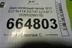 Диск колёсный литой  R17 EJ7 5x114.3 ET47 Ц.О.67,1 (529102W170) для Hyundai Santa Fe с 2012-2018г (Санта Фе)