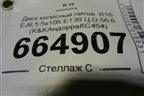 Диск колёсный литой  R16 EJ6,5 5x105 ET39 Ц.О.56,6 (K&KАндорраКС454) (K&KАНДОРРАКС454)