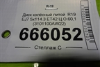 Диск колёсный литой  R19 EJ7 5x114.3 ET42 Ц.О.60,1 (3101100AW22) для Changan CS55 PLUS с 2019г (ЦС 55 плюс)