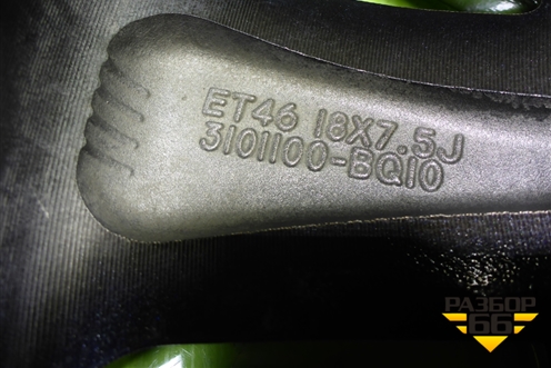 Диск колёсный литой  R18 EJ7,5 5x110 ET46 Ц.О.63,3 (3101100BQ10) для Changan CS35 Plus с 2018г (ЦС 35 плюс)