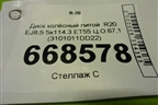 Диск колёсный литой  R20 EJ8,5 5x114.3 ET55 Ц.О.67,1 (3101011DD22) для Hongqi HS5 с 2024г