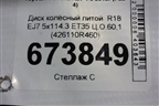 Диск колёсный литой  R18 EJ7 5x114.3 ET35 Ц.О.60,1 (426110R460) для Toyota Rav-4 с 2018г (Рав 4)