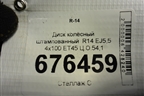 Диск колёсный штампованный  R14 EJ5,5 4х100 ET45 Ц.О.54,1