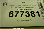 Диск колёсный литой  R18 EJ7 5x108 ET33 Ц.О.60,1 (203000450AA) для OMODA C5 с 2022г (Ц5)
