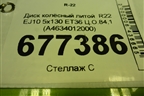Диск колёсный литой  R22 EJ10 5x130 ET36 Ц.О.84,1 (A4634012000) для Mercedes Benz G-Klass W463 с1989г (Гелендваген)