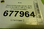 Диск колёсный литой  R19 EJ7,5 5x108 ET38 Ц.О.60,1 (F163101010AE) для Jetour Dashing (X-1) 2022г (Дашинг)