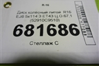 Диск колёсный литой  R16 EJ6 5x114.3 ET43 Ц.О.67,1 (52910C9510) для Hyundai Creta с 2016-2021г (Крета)