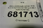 Диск колёсный литой  R18 EJ7,5 5x114.3 ET35 Ц.О.60,1 (4261A78130) для Lexus NX 200 с 2014-2021г (НХ)
