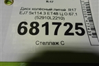 Диск колёсный литой  R17 EJ7 5x114.3 ET48 Ц.О.67,1 (52910L2210) для Kia K5 с 2019-2026г (К5)