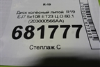 Диск колёсный литой  R19 EJ7 5x108 ET23 Ц.О.60,1 (203000566AA) для Exeed LX с 2019-2024г (ЛХ)