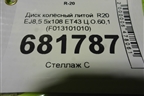 Диск колёсный литой  R20 EJ8,5 5x108 ET43 Ц.О.60,1 (F013101010) для Jetour X90 Plus с 2021г (Х90 Плюс)