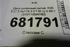 Диск колёсный литой  R20 EJ7,5 5x114.3 ET35 Ц.О.60,1 (3101100AP80) для Changan UNI-K с 2020г (Юни К)