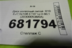Диск колёсный литой  R19 EJ7 5x108 ET47 Ц.О.60,1 (203000538AA) для Jaecoo J7 с 2023-2026г (Джей7)