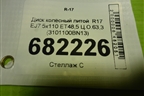 Диск колёсный литой  R17 EJ7 5x110 ET48,5 Ц.О.63,3 (3101100BN13) для Changan Eado Plus с 2020-2025г (Идо Плюс)
