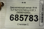 Диск колёсный литой  R18 EJ7 5x112 ET43 Ц.О.57,1 (565601025D) для Skoda Kodiaq с 2017г (Кодиак)