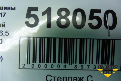 Диск колёсный литой  R17 EJ6,5 5x114.3 ET40 Ц.О.66,1 (40300JY020) для Renault Koleos с 2008-2016г