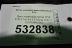 Диск колёсный литой  R16 EJ6,5 5x114.3 ET50 Ц.О.67,1 (52910M6300) для Kia Cerato с 2018г (Серато3)