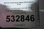 Диск колёсный литой  R16 EJ6 5x114.3 ET43 Ц.О.67,1 (52910C9510)