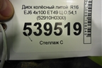 Диск колёсный литой  R16 EJ6 4х100 ET49 Ц.О.54,1 (52910H0300)