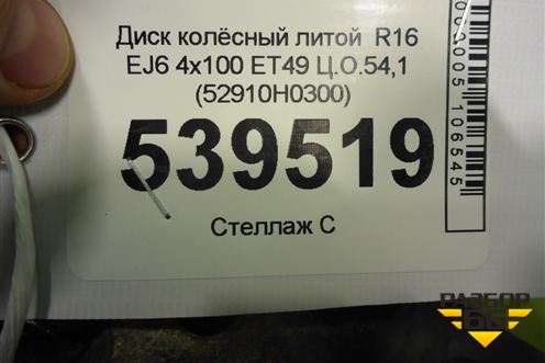 Диск колёсный литой  R16 EJ6 4х100 ET49 Ц.О.54,1 (52910H0300)