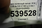 Диск колёсный литой  R16 EJ6 4х100 ET49 Ц.О.54,1 (52910H0500)