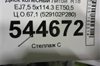 Диск колёсный литой  R18 EJ7,5 5x114.3 ET50,5 Ц.О.67,1 (529102P280) для Kia Sorento II с 2009-2021г