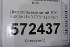 Диск колёсный литой  R20 EJ8 5x114.3 ET51 Ц.О.60,1 (4261148A00) для Lexus RX 350 c 2015г
