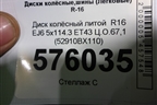 Диск колёсный литой  R16 EJ6 5x114.3 ET43 Ц.О.67,1 (52910BX110)