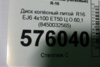Диск колёсный литой  R16 EJ6 4х100 ET50 Ц.О.60,1 (8450032565)