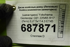 Колесо комплектом (шина+диск) Yokohama Geolandar G91 225/65 R17 (Лето) EJ7 5x114.3 ET45 Ц.О.66,1