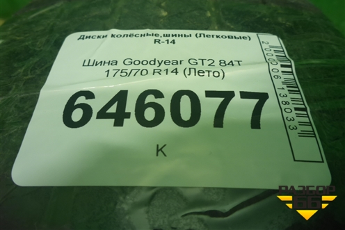 Шина Goodyear GT2 84T 175/70 R14 (Лето)